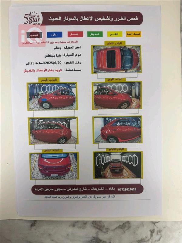 car image